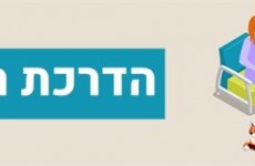 תכנית הדרכת הורים